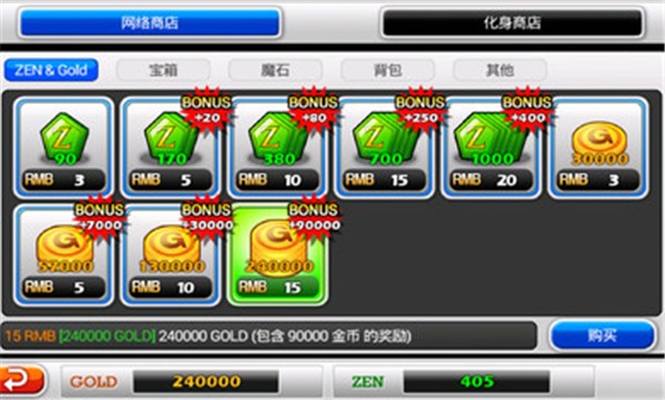 泽诺尼亚传奇4中文版