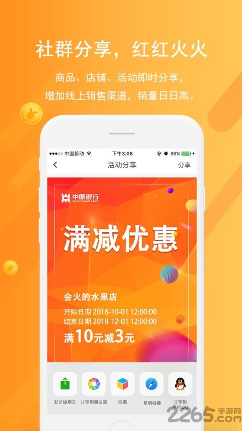 聚商