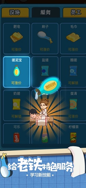 江南洗浴城