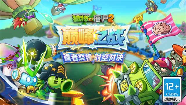 植物大战僵尸2全5阶