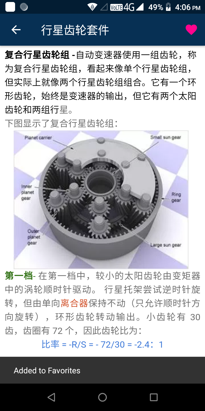 汽车工程