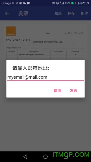 充值软件