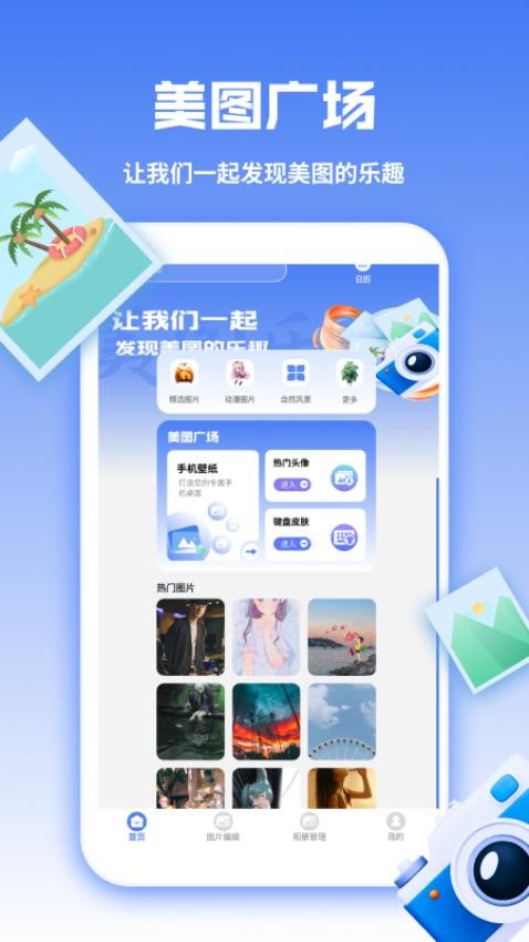 图库天下