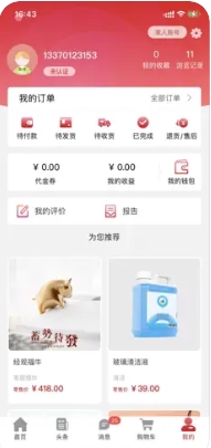 经观好物