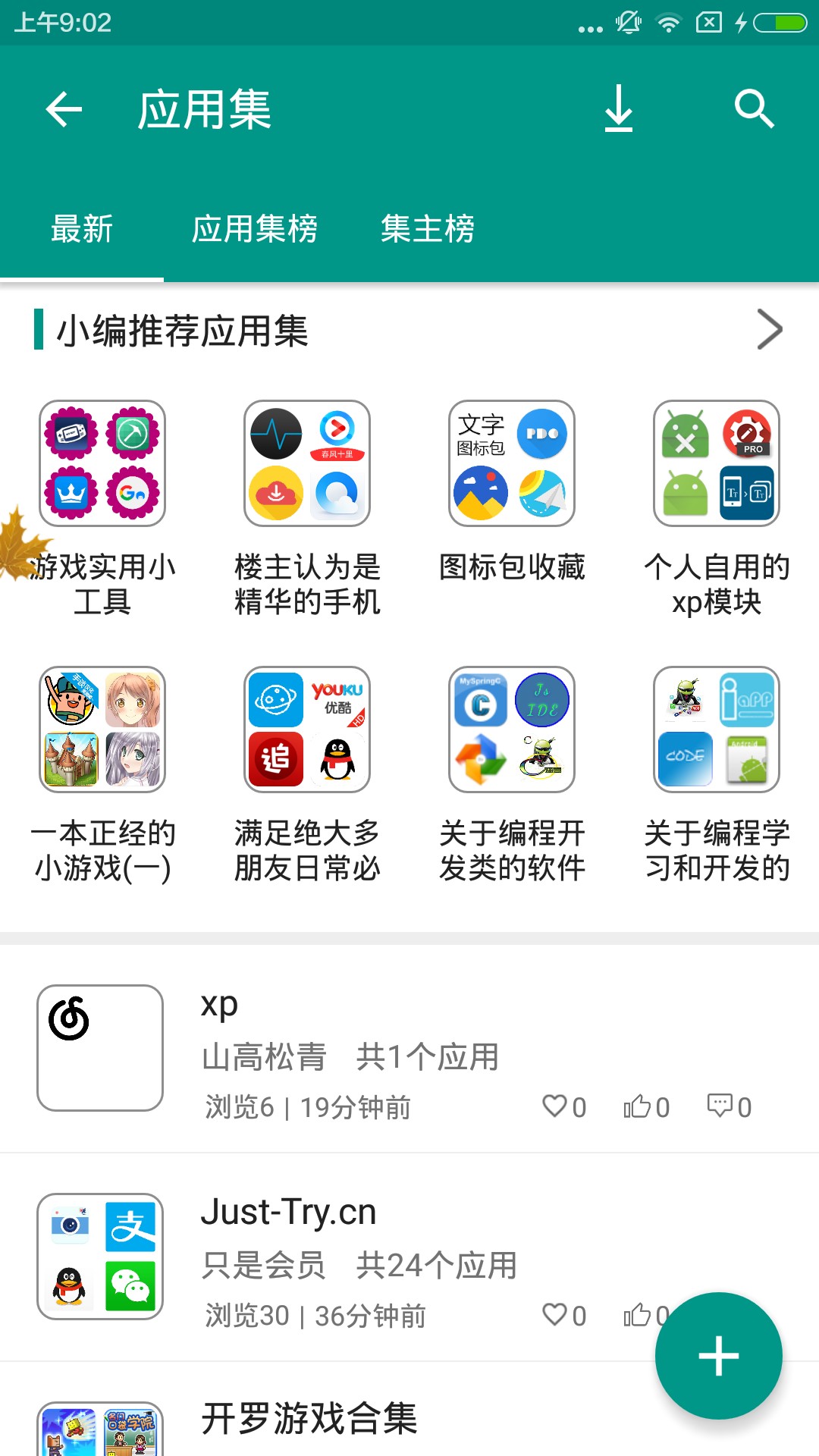 手机乐园软件