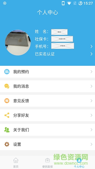 福建医疗保障