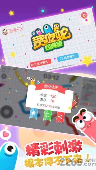 葫芦娃贪吃蛇