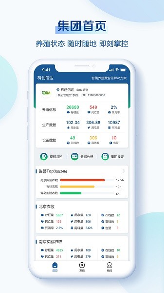 掌上小科最新版