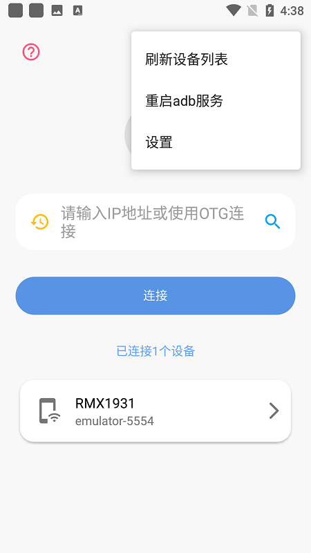 甲壳虫ADB助手app本手机版