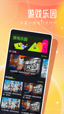 3366小游戏到桌面