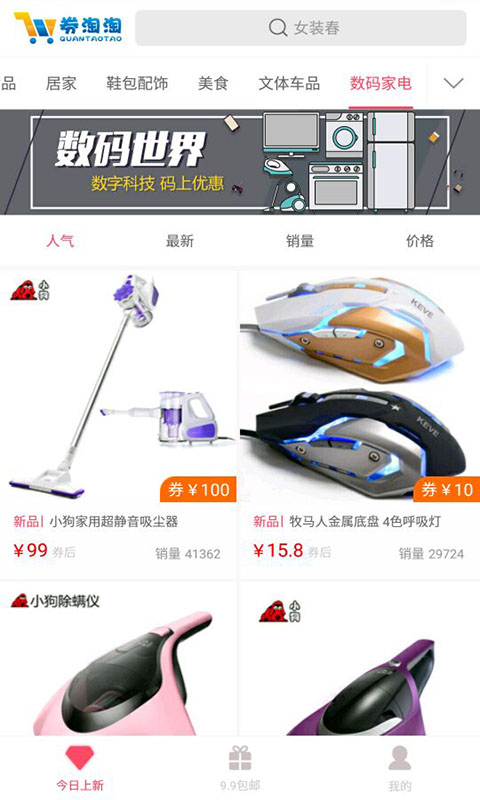 券淘淘