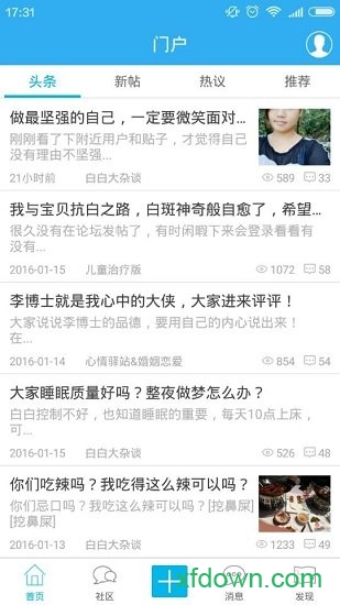 手拉手白癜风论坛