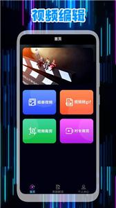 星辰视频编辑
