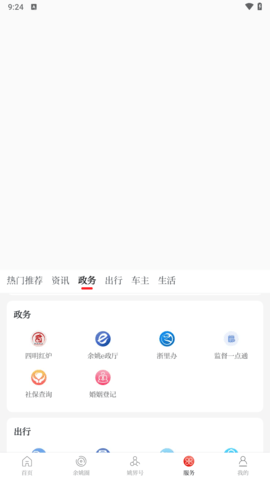 姚界