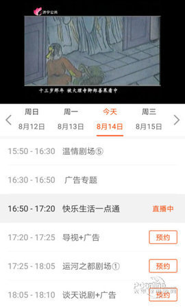 济宁新闻网