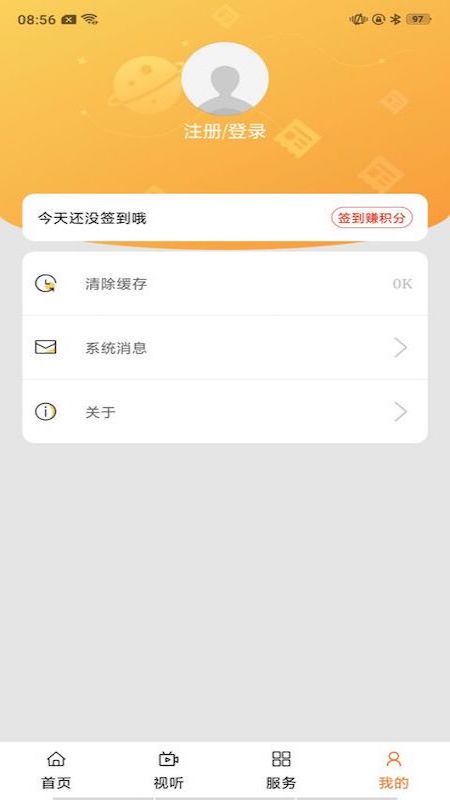 山水凉城