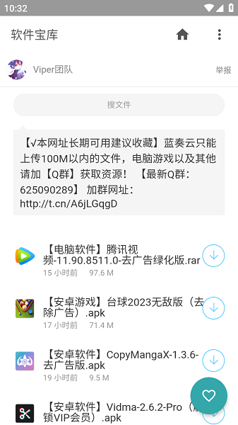 软件宝库