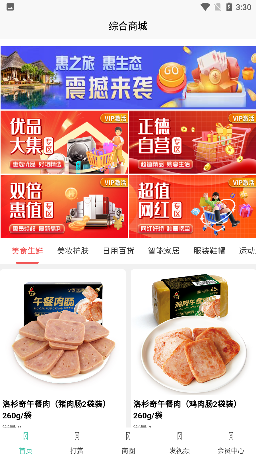 正德惠选购平台