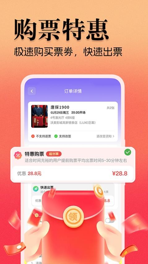 电影票省钱宝典