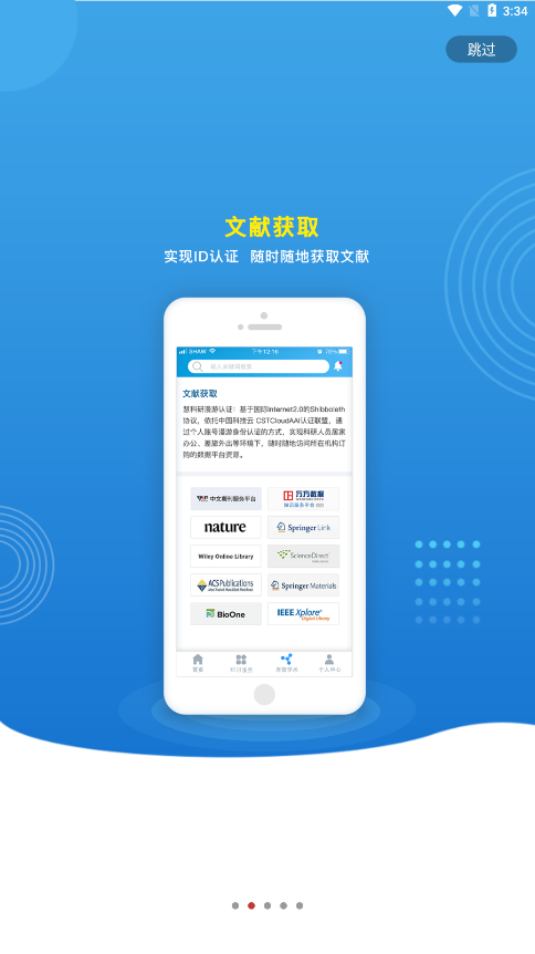 中国科讯