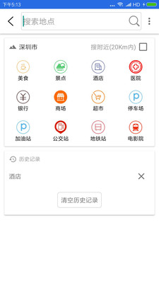 北斗卫星地图导航手机下载 安卓版v20200321