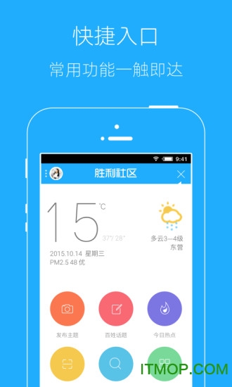 胜利社区