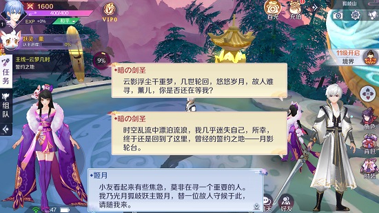 晴雅集