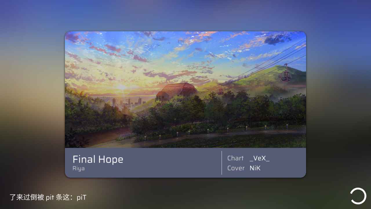 Phira自制谱 Phira自制谱