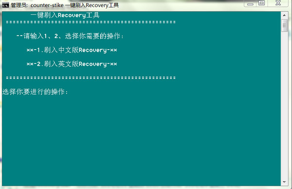 手机recovery