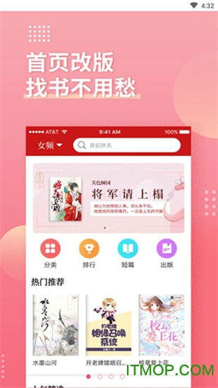 全民追书神器免费版