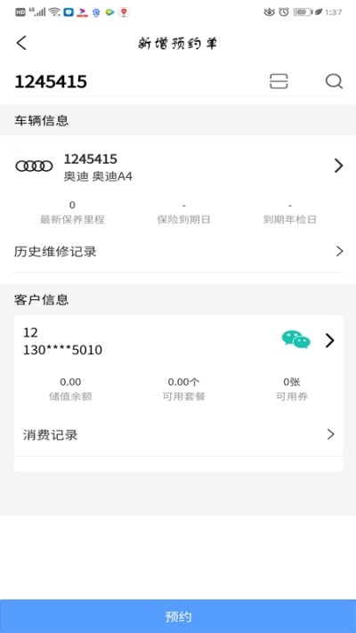 车易云修