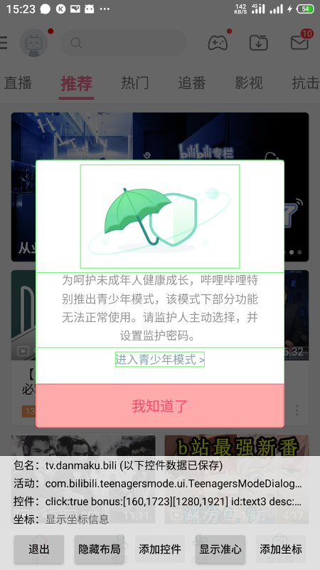 即达