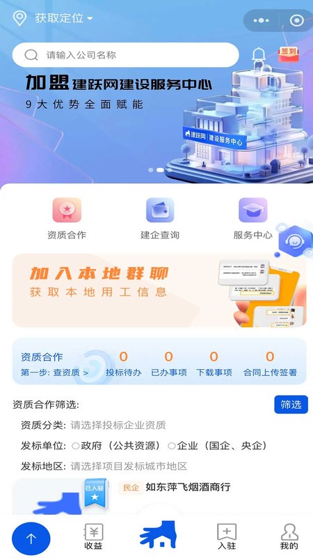 建跃网
