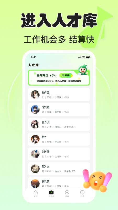 小白赚钱兼职