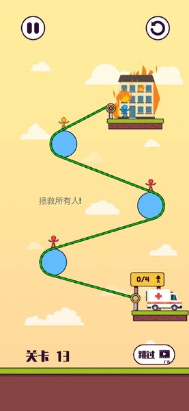 拉绳子