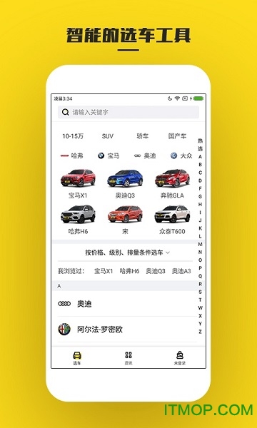 懂车帝汽车报价