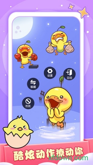 小小桌宠