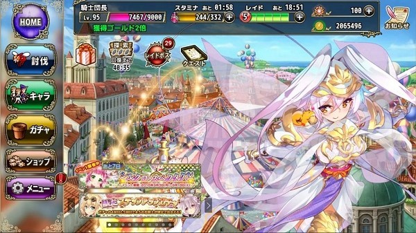 花騎士