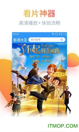 影视大全官方