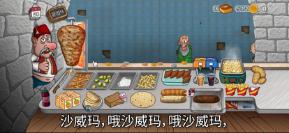 沙威玛传奇 无限金币版内置菜单MOD