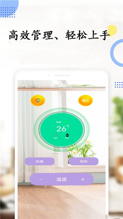 美空调遥控器