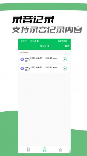 耳机助听器 安卓版v1.5