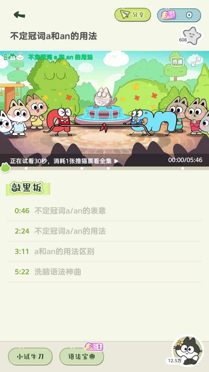 洪恩超能英语