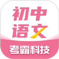 初中语文大师 安卓版v1.2.7