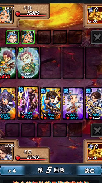 三国又如何官网版