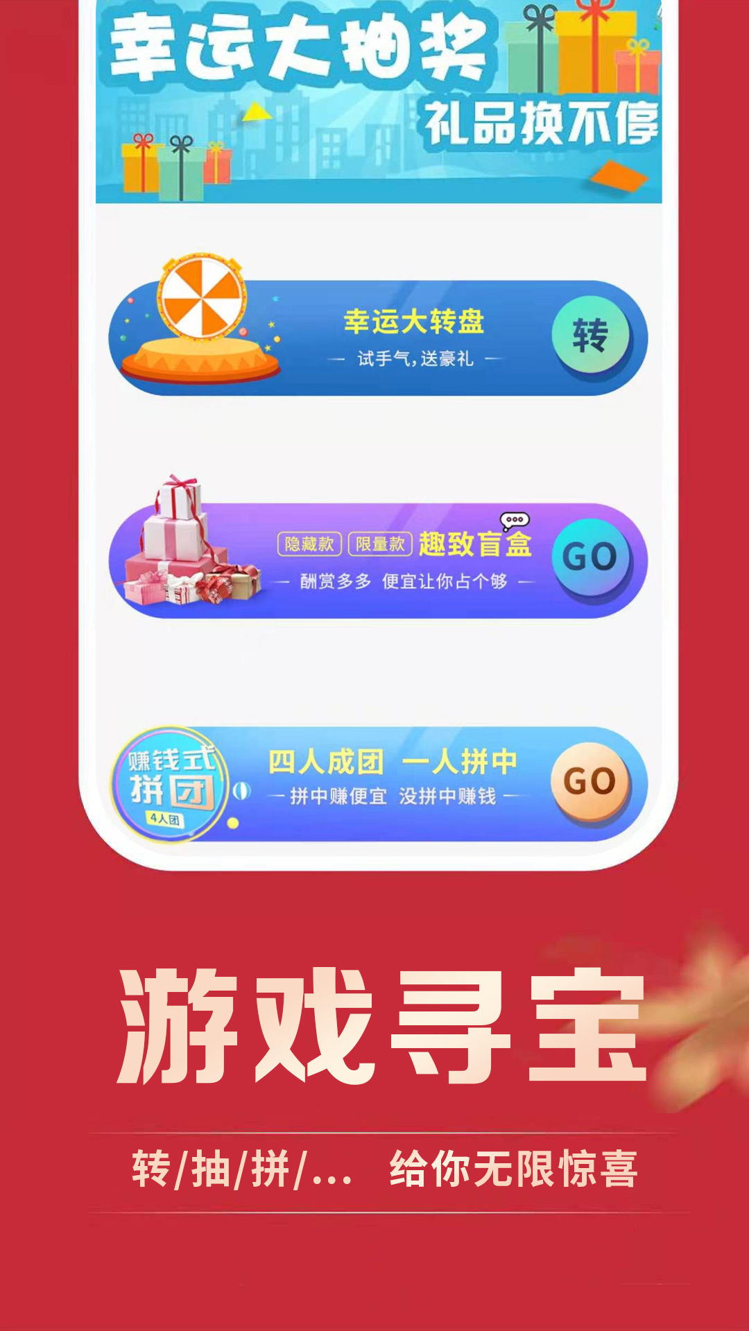 买东买西