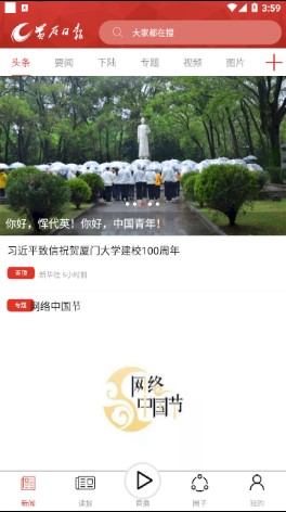 黄石日报