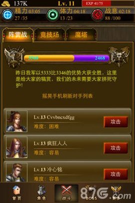 多特兰战记2