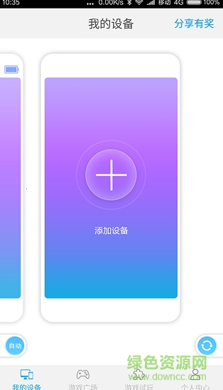 蓝光云挂机