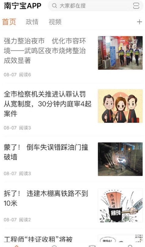 南宁宝